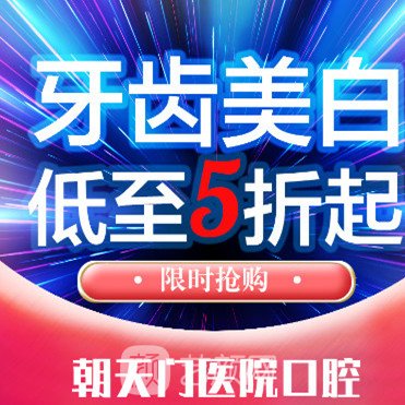 重庆朝天门医院口腔科