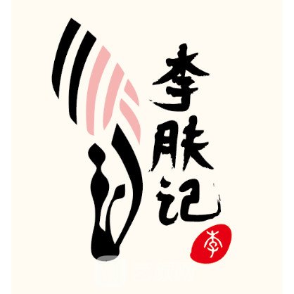 杭州李肤记医疗美容诊所