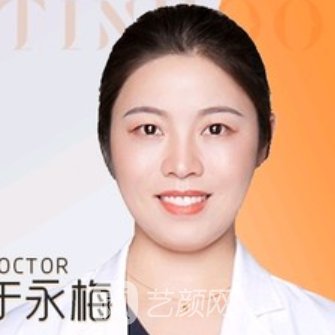 于永梅