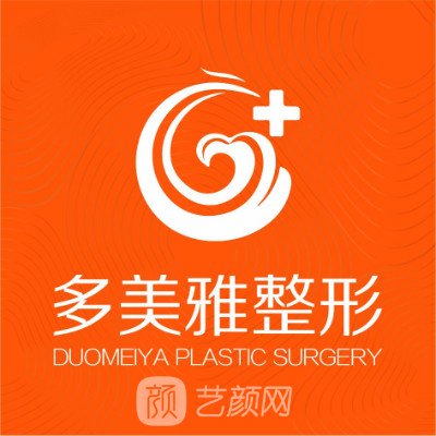 武汉多美雅医疗美容门诊部