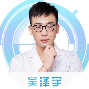吴泽宇