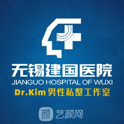 无锡建国中医院私密整形科