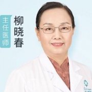 柳晓春
