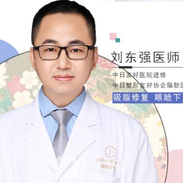 刘东强