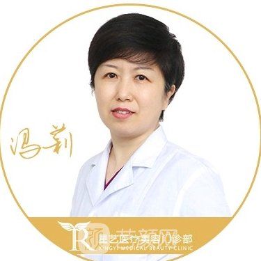 冯莉