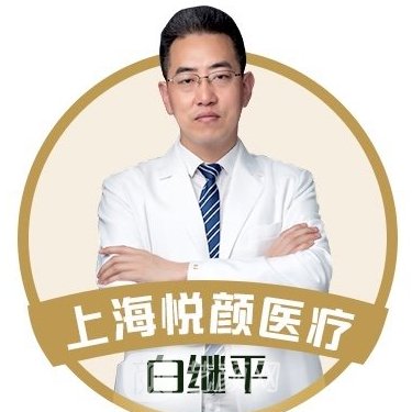 白继平