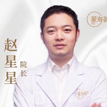赵星星