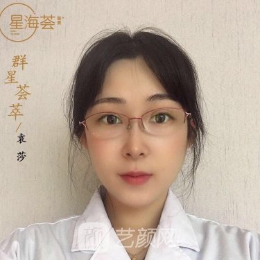 袁莎