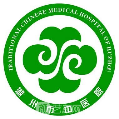 湖州市中医院整形科