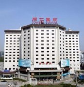 北京同仁医院2021价格表