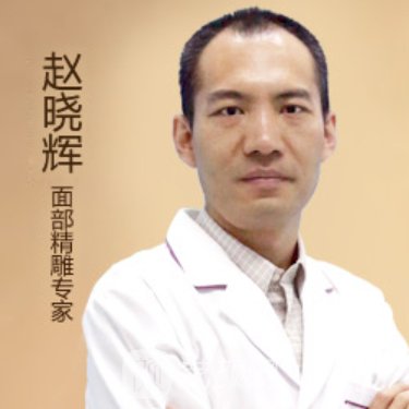 赵晓辉