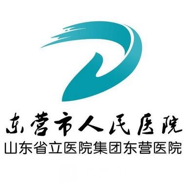 东营市人民医院logo图片