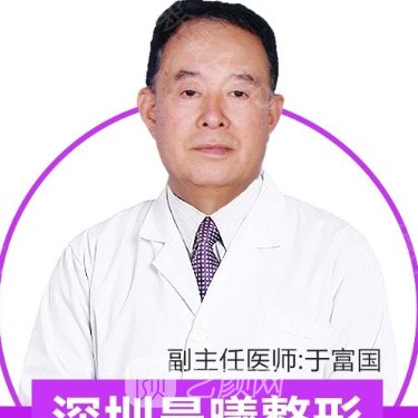 于富国