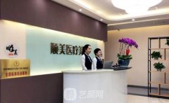 西安顺美整形美容医院价格表一览~
