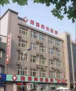 西安同济医院美容整形科正规吗？