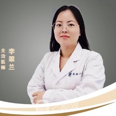 李翠兰
