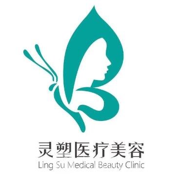 淮安灵塑医疗美容诊所