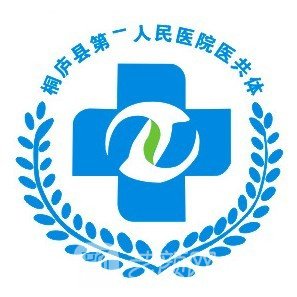 桐庐县第一人民医院口腔科