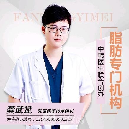 龚武斌