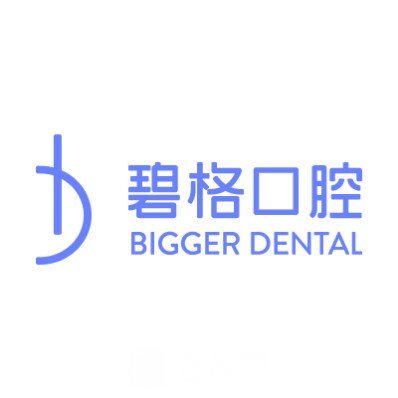 北京碧格口腔诊所