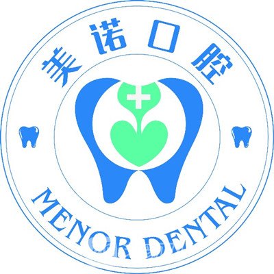 南充美诺口腔诊所