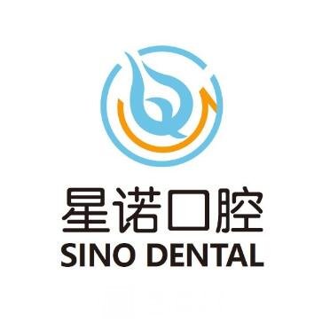 苏州星诺口腔门诊部
