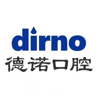 眉山德诺口腔门诊部