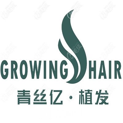 兰州青丝亿医疗美容诊所