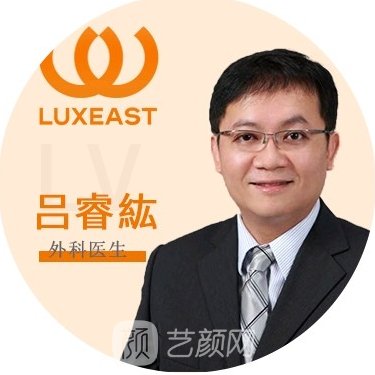 吕睿紘