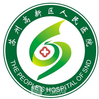 苏州高新区人民医院眼科