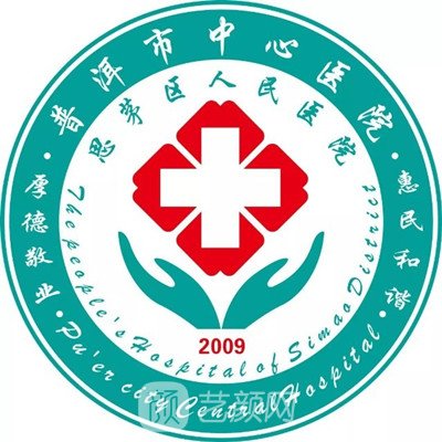 普洱市中心医院整形科