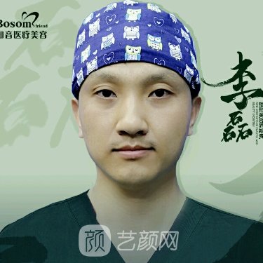 李磊