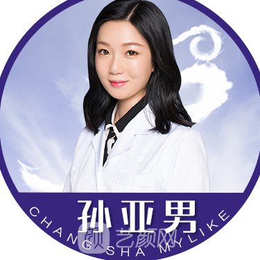 孙亚男