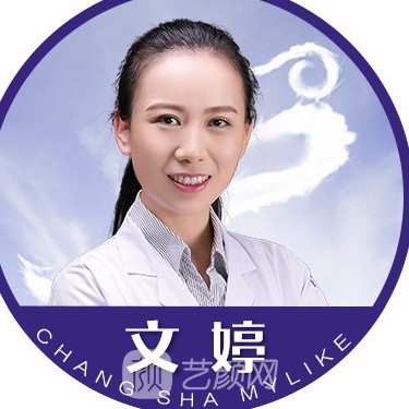文婷