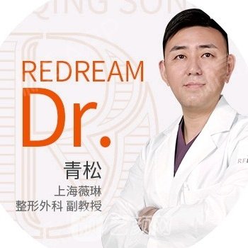 青松