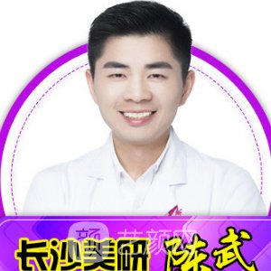 陈武