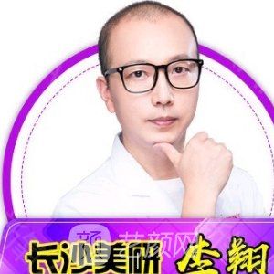 李翔