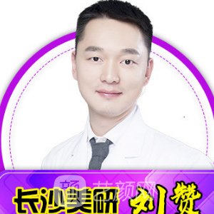 刘赞