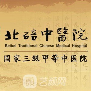 重庆市北碚区中医院眼科