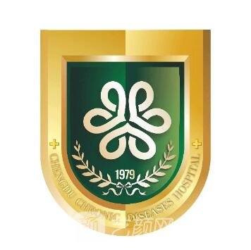 成都市第八人民医院皮肤科