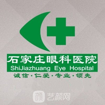 石家庄眼科医院