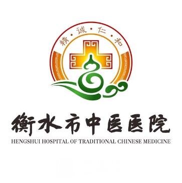 衡水市中医医院口腔科