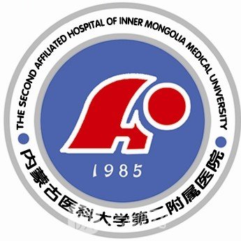 内蒙古医科大学第二附属医院口腔科