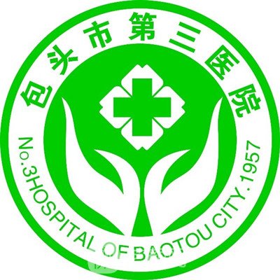 包头市第三医院口腔科
