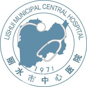 丽水市中心医院整形科