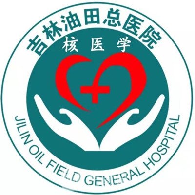 吉林油田总医院整形科