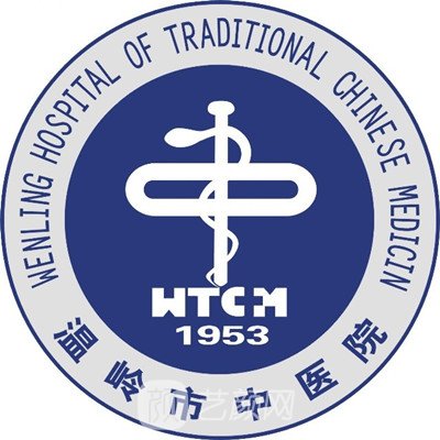 温岭市中医院口腔科