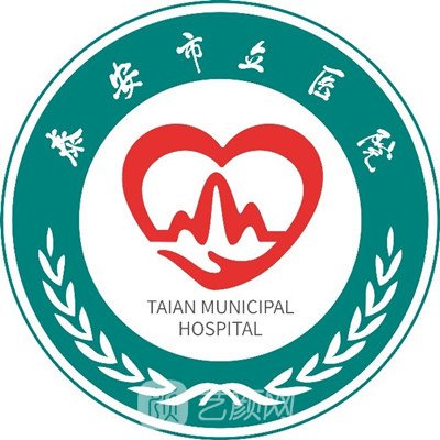 泰安市立医院口腔科