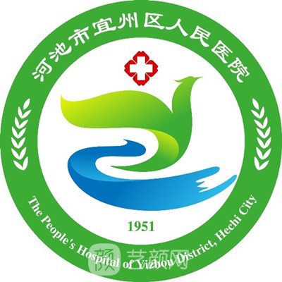 河池市宜州区人民医院整形科