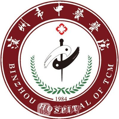 滨州市中医医院眼科